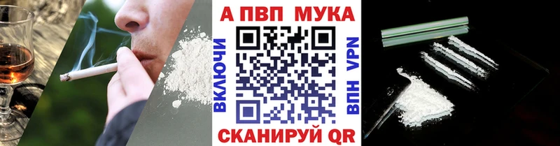 Альфа ПВП кристаллы  Купить где  Ачхой-Мартан 