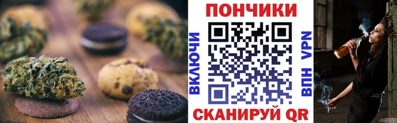 Canna-Cookies конопля  Купить закладки  Ачхой-Мартан 