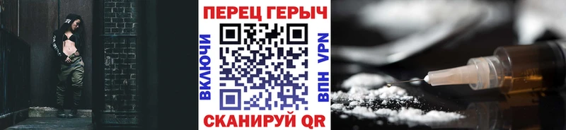 Героин VHQ  Купить закладки  Ачхой-Мартан 