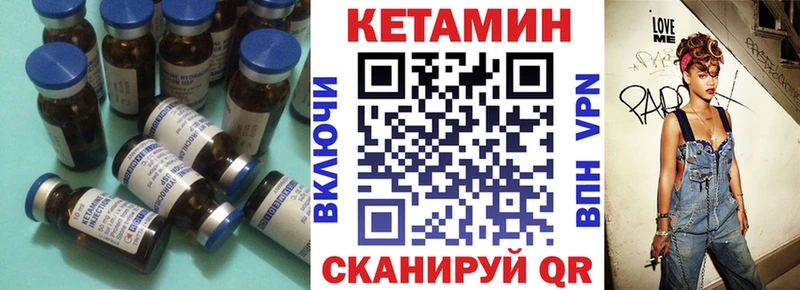 Кетамин ketamine  Купить  Ачхой-Мартан 