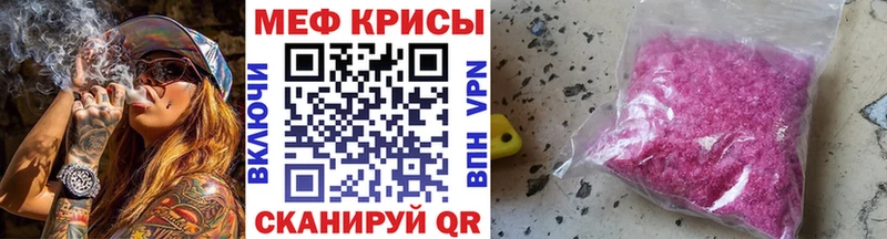 МЕФ кристаллы  Ачхой-Мартан 